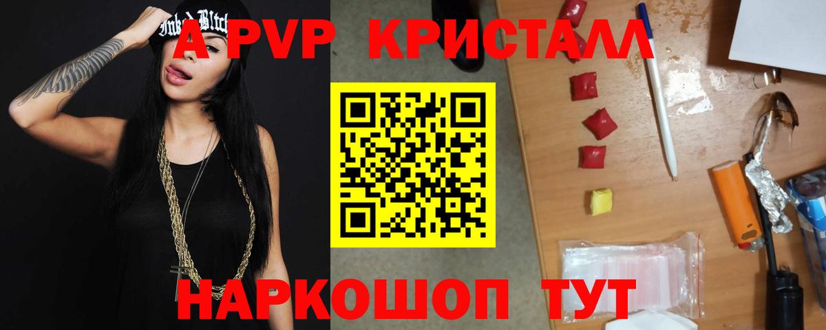 Alpha-PVP СК Нерюнгри