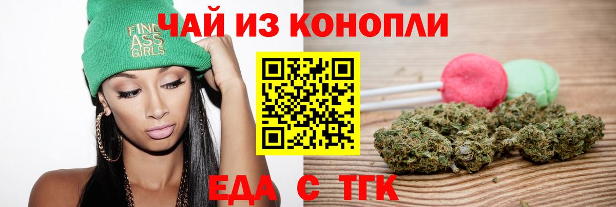 Нерюнгри  Cannafood конопля  Вход с VPN 