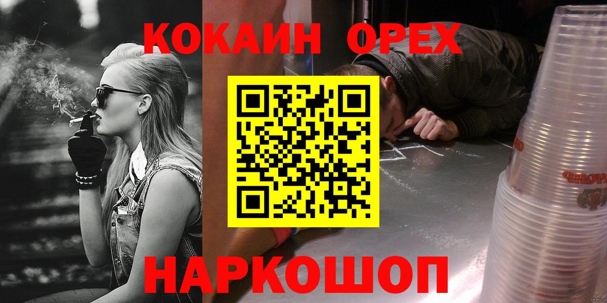 Нерюнгри  Cocaine 99%  COCAIN  Вход с VPN 