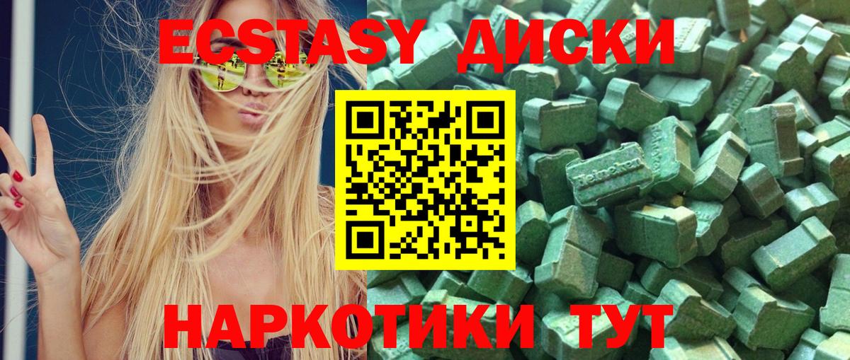 MEGA ссылка  Ecstasy круглые  Нерюнгри  Вход с VPN  ЭКСТАЗИ VHQ  Ecstasy 