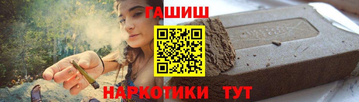 ГАШИШ хэш  Гашиш гарик  Гашиш  Нерюнгри  Вход с VPN 