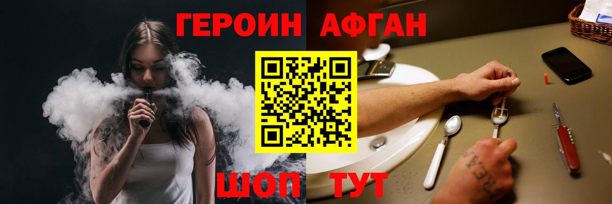 Нерюнгри  Героин Heroin  Героин  Вход с VPN 