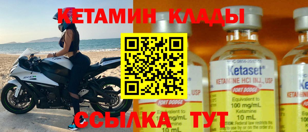 Нерюнгри  КЕТАМИН VHQ  КЕТАМИН VHQ  Вход с VPN 