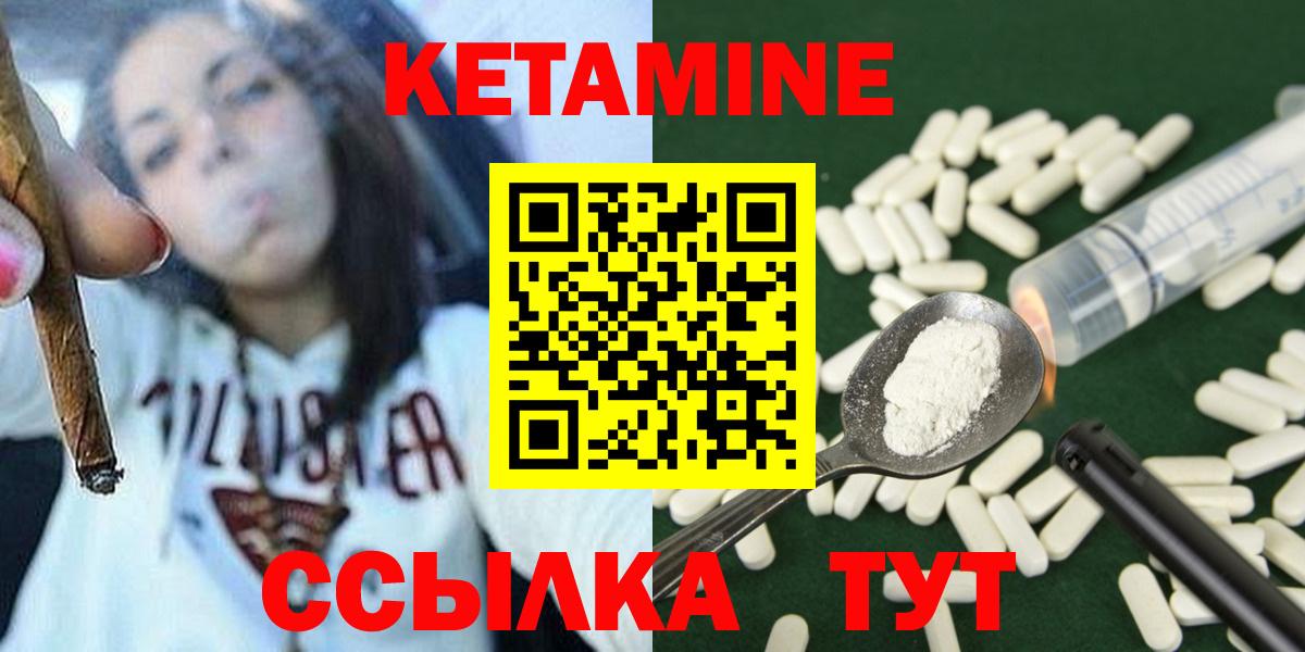 КЕТАМИН ketamine Нерюнгри