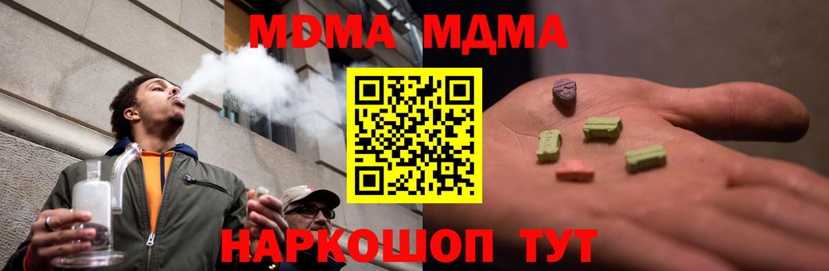 МДМА молли  МДМА молли  МДМА  Нерюнгри  Вход с VPN 