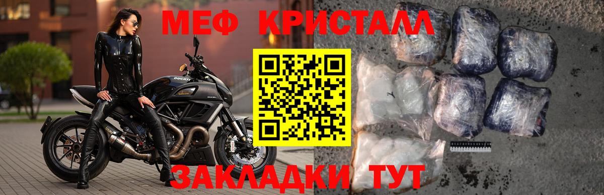 МЯУ-МЯУ  Вход с VPN  Меф mephedrone  Нерюнгри  МЕГА как войти  МЕФ mephedrone 