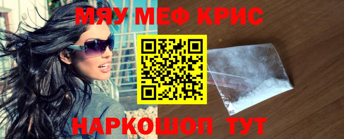 Меф мука Нерюнгри