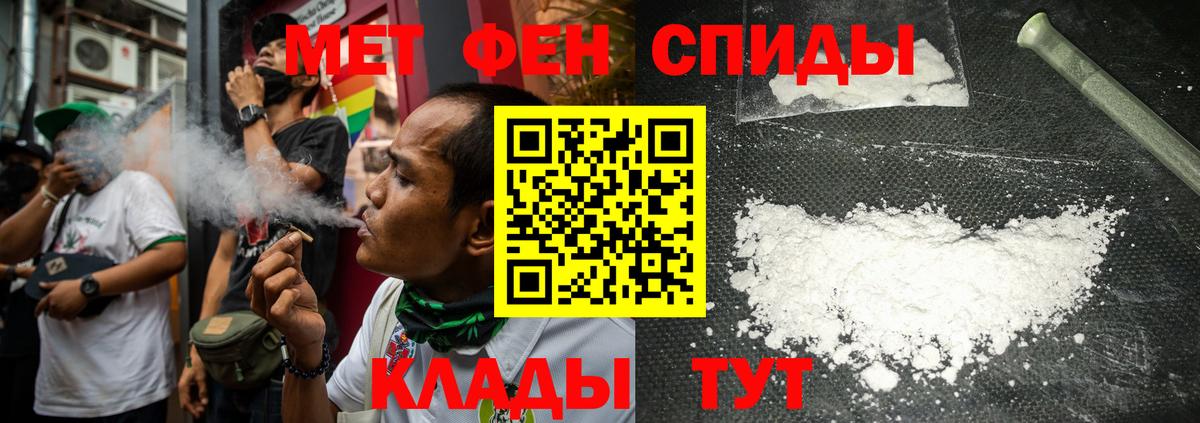 Метамфетамин мет Нерюнгри