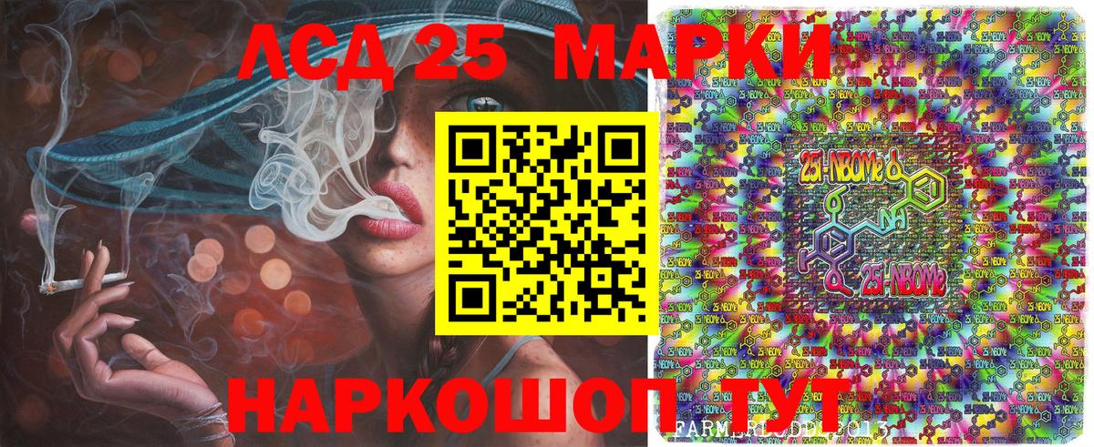 Марки NBOMe 1,5мг  Вход с VPN  Марки NBOMe 1,5мг  Наркотические марки  Нерюнгри 