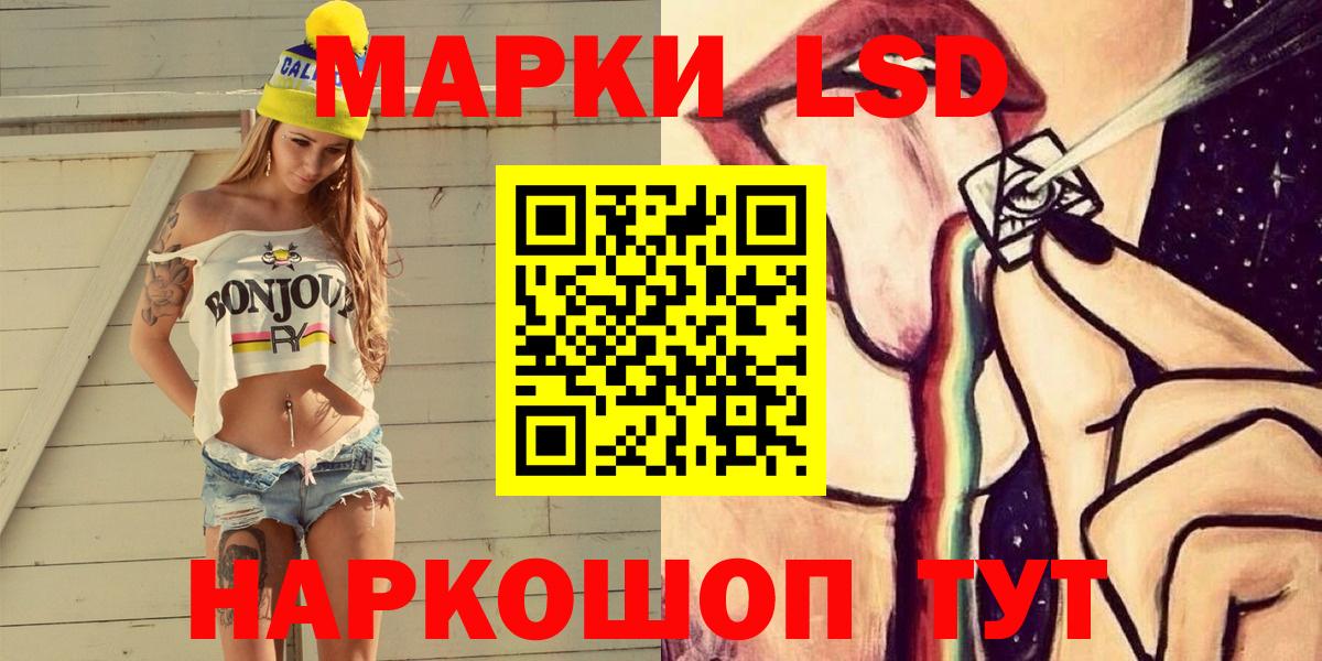 Наркотические марки 1,8мг Нерюнгри