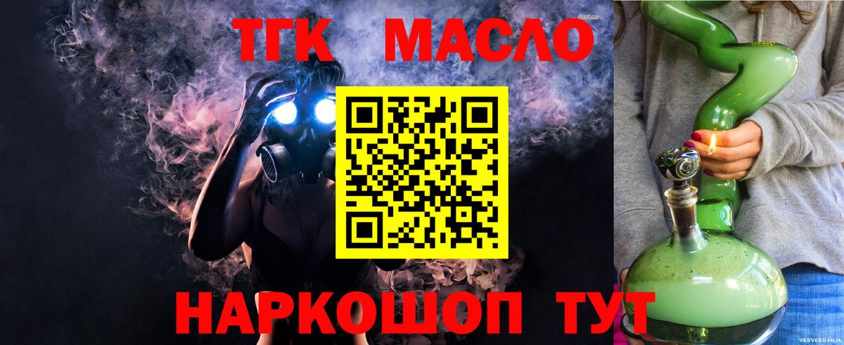 Дистиллят ТГК концентрат Нерюнгри