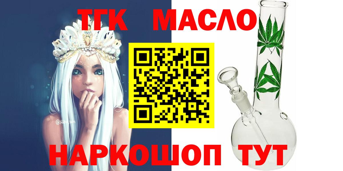 Нерюнгри  Дистиллят ТГК THC oil  ТГК вейп  Вход с VPN 